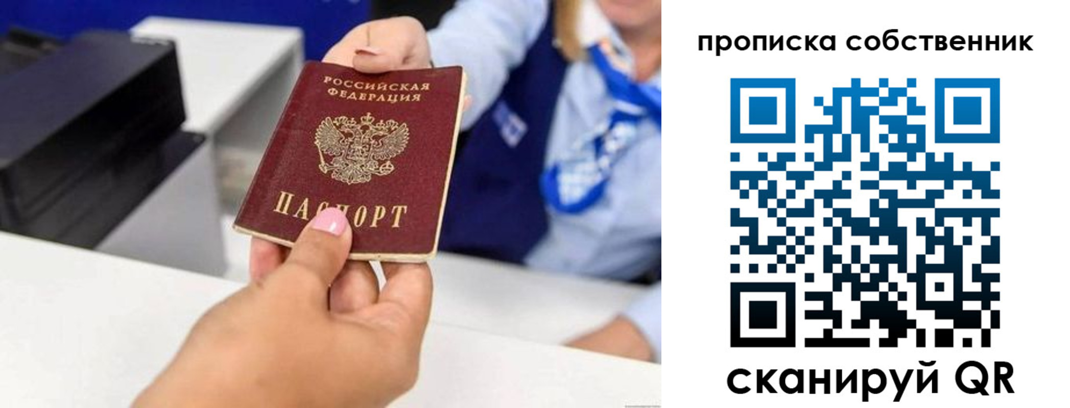 временная регистрация законно в Новодвинске