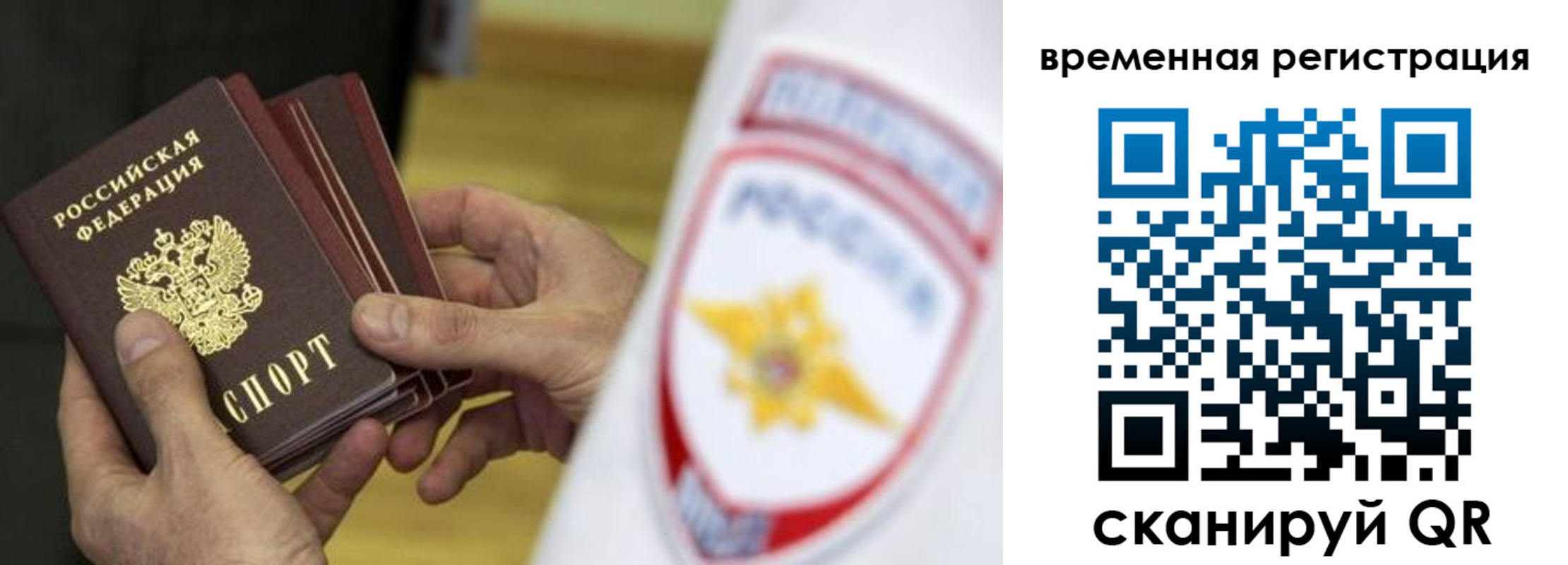 прописка законно в Новодвинске