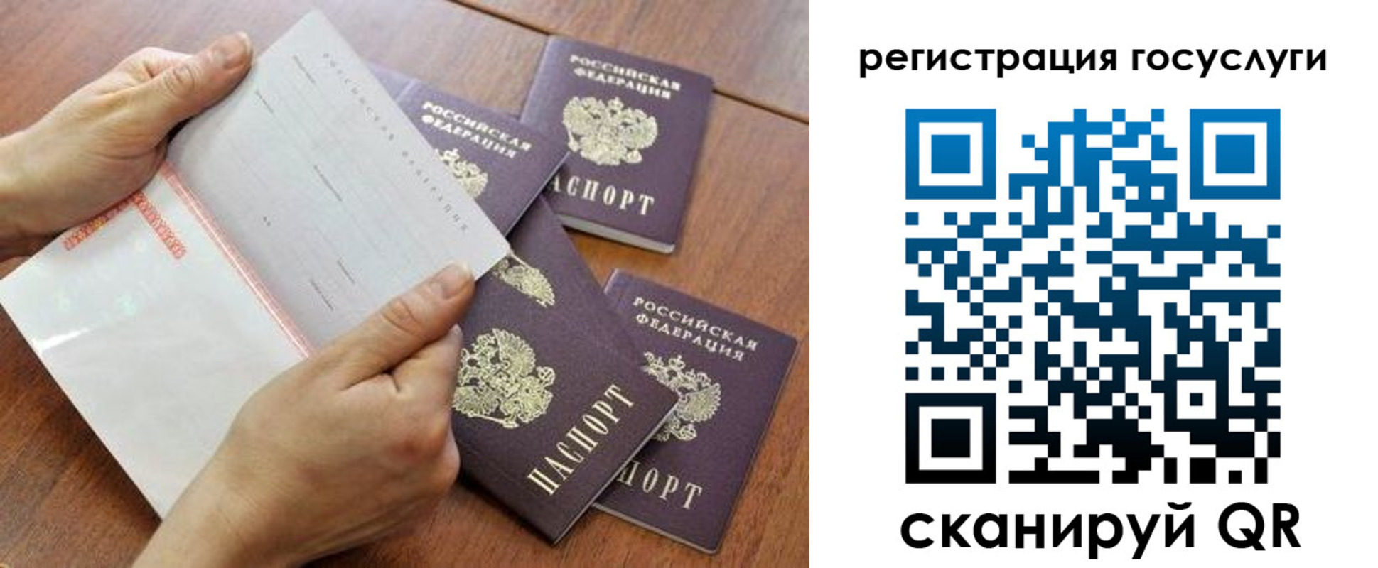 временная регистрация купить в Новодвинске