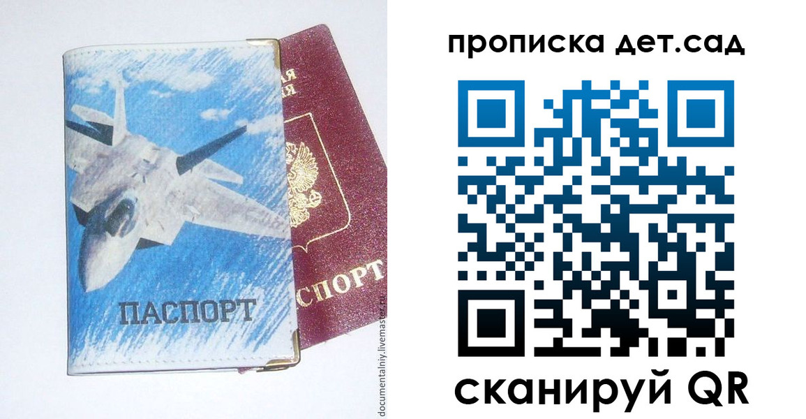 временная регистрация надежно в Новодвинске