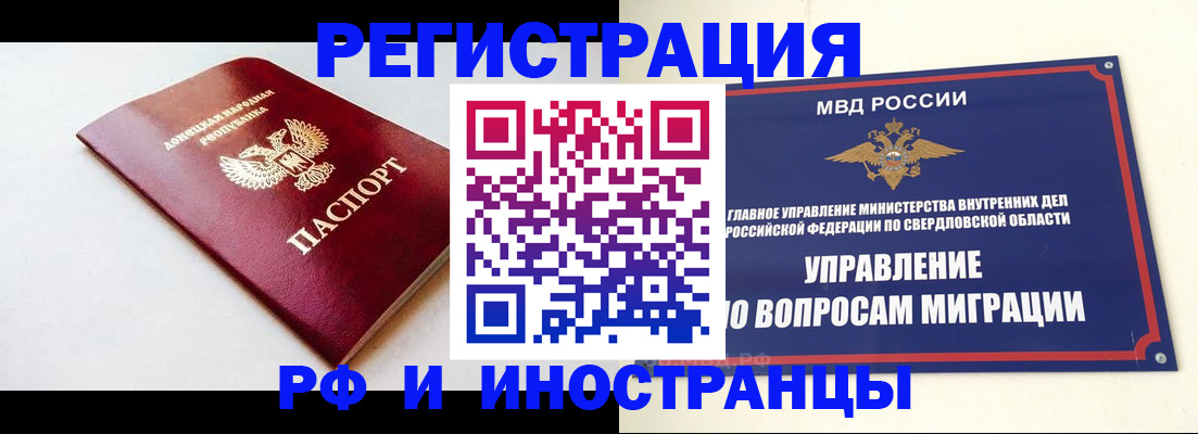 купить прописку в Новодвинске