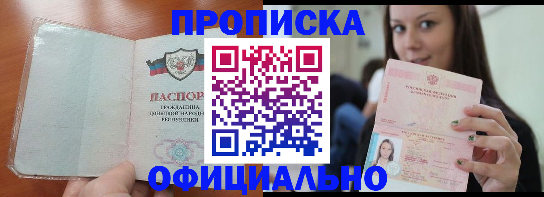 миграционный учет в Новодвинске
