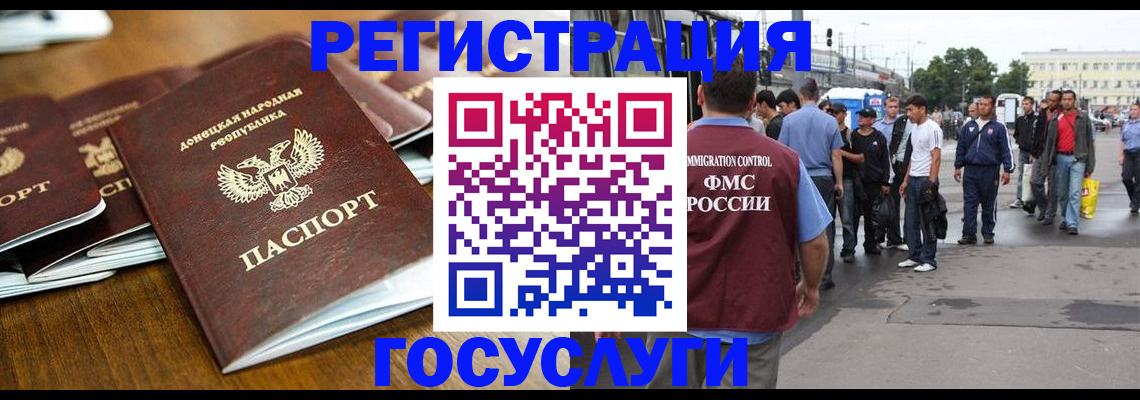 миграционный учет в Новодвинске