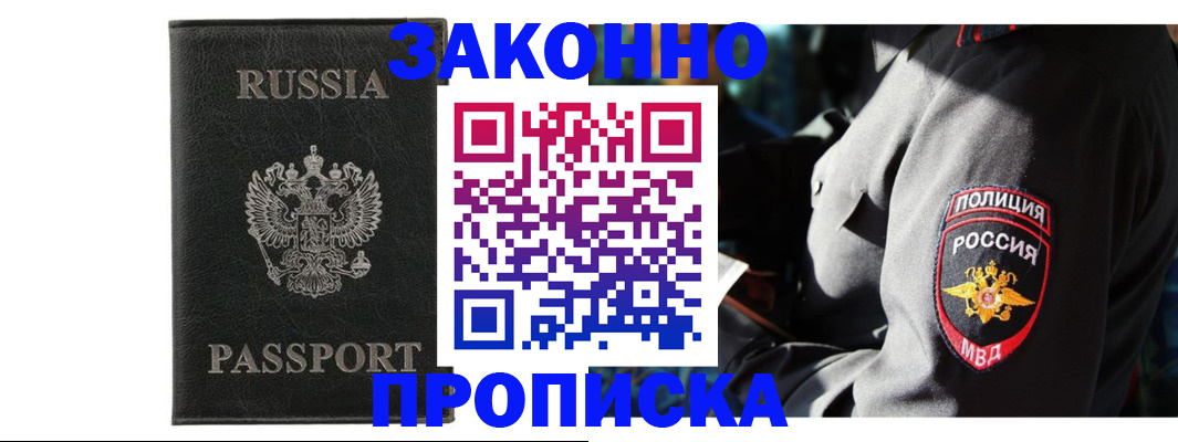 миграционный учет в Новодвинске
