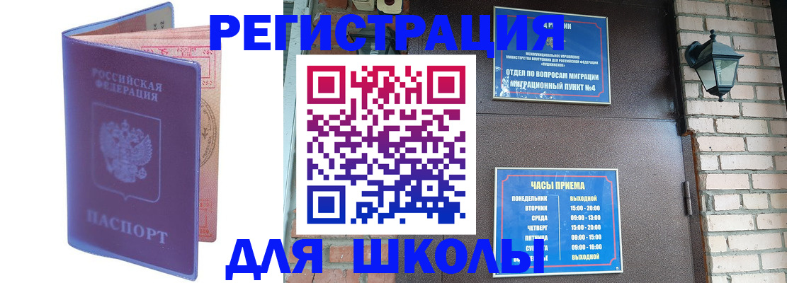 прописка паспорт в Новодвинске