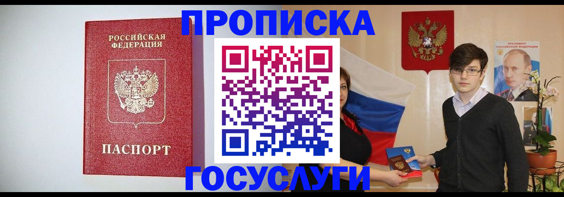 прописка иностранных граждан в Новодвинске