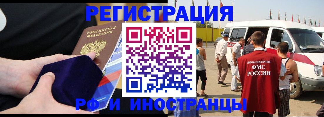 временная регистрация поиск в Новодвинске